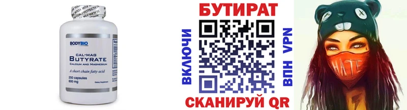 Бутират оксибутират  магазин    Куйбышев 