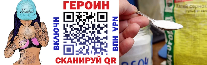 ГЕРОИН гречка  Куйбышев 