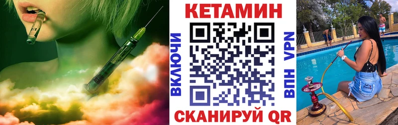 Кетамин ketamine Куйбышев