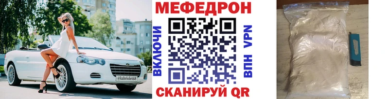 Мефедрон mephedrone  Куйбышев 