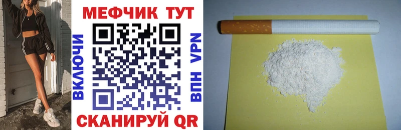 Мефедрон мука Куйбышев