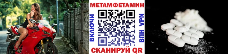 закладки  Куйбышев  МЕТАМФЕТАМИН Methamphetamine 